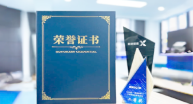 “汽车销售智能引擎”亮相浙江温州“数据要素×”大赛，斩获殊荣！